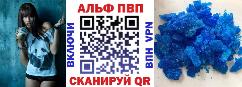 A-PVP VHQ  Рыльск 