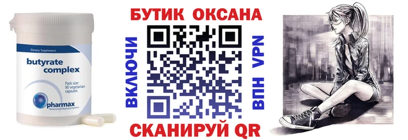 БУТИРАТ 1.4BDO  Рыльск 