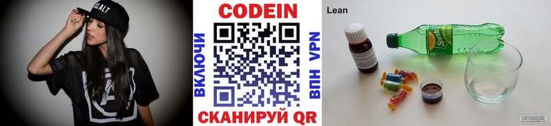 купить закладку  Рыльск  hydra как войти  Кодеиновый сироп Lean Purple Drank 