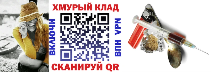 hydra онион  купить   Рыльск  ГЕРОИН хмурый 