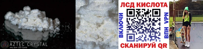 купить закладку  Рыльск  ЛСД экстази кислота 