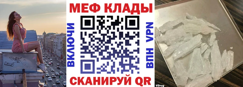 ссылка на мегу ссылка  даркнет сайт  Рыльск  Мефедрон мяу мяу 