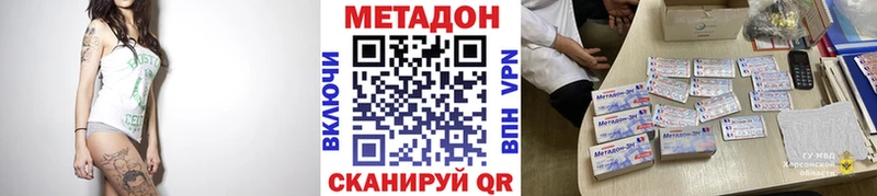 МЕТАДОН VHQ  даркнет сайт  Рыльск 