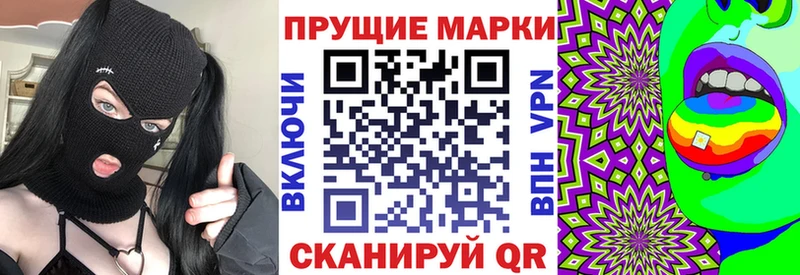 Наркотические марки 1500мкг Рыльск