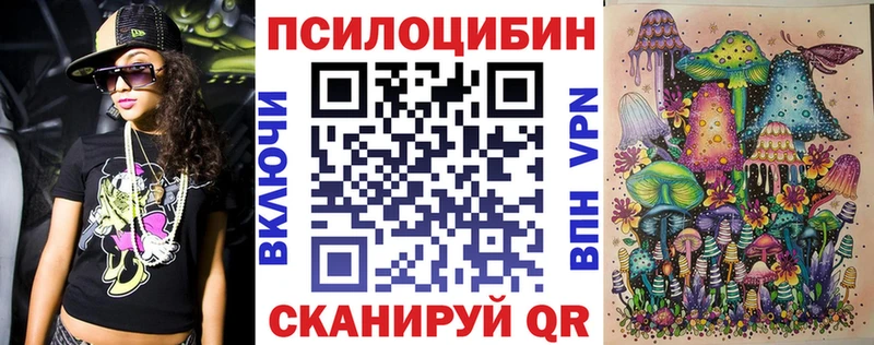 Галлюциногенные грибы Magic Shrooms Рыльск